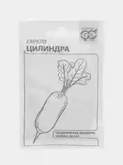 Семена Свекла "Цилиндра" белый пакет