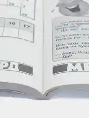 Журнал Мега ключворд, 162 страницы