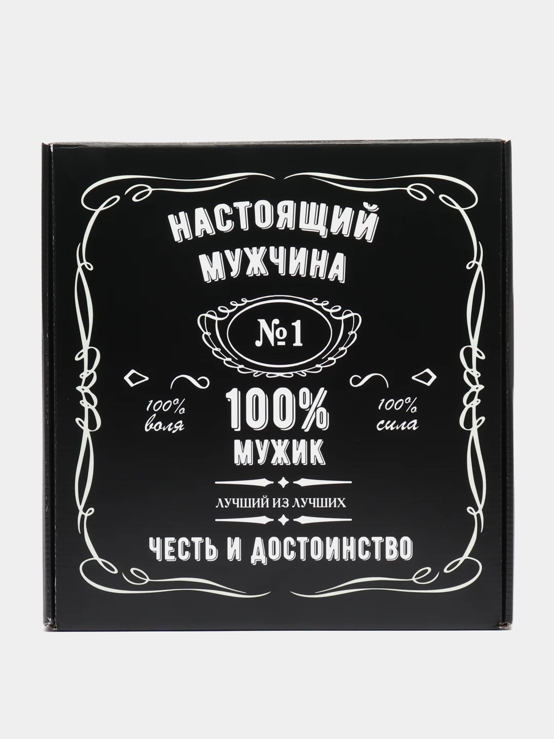 Подарочный набор для мужчин