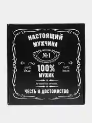 Подарочный набор для мужчин