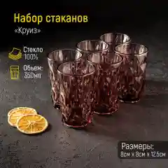 Подарочный набор стаканов цветные стаканы 6шт, подарок женщине