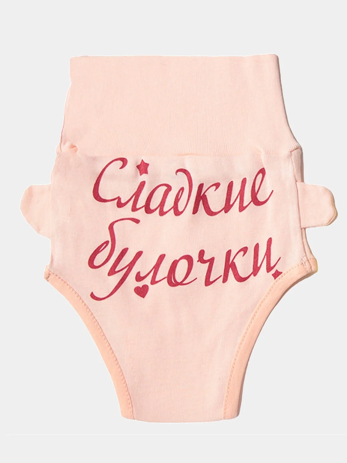 Розовый детские трусики, песочник с надписями, нижнее белье для новорожденных