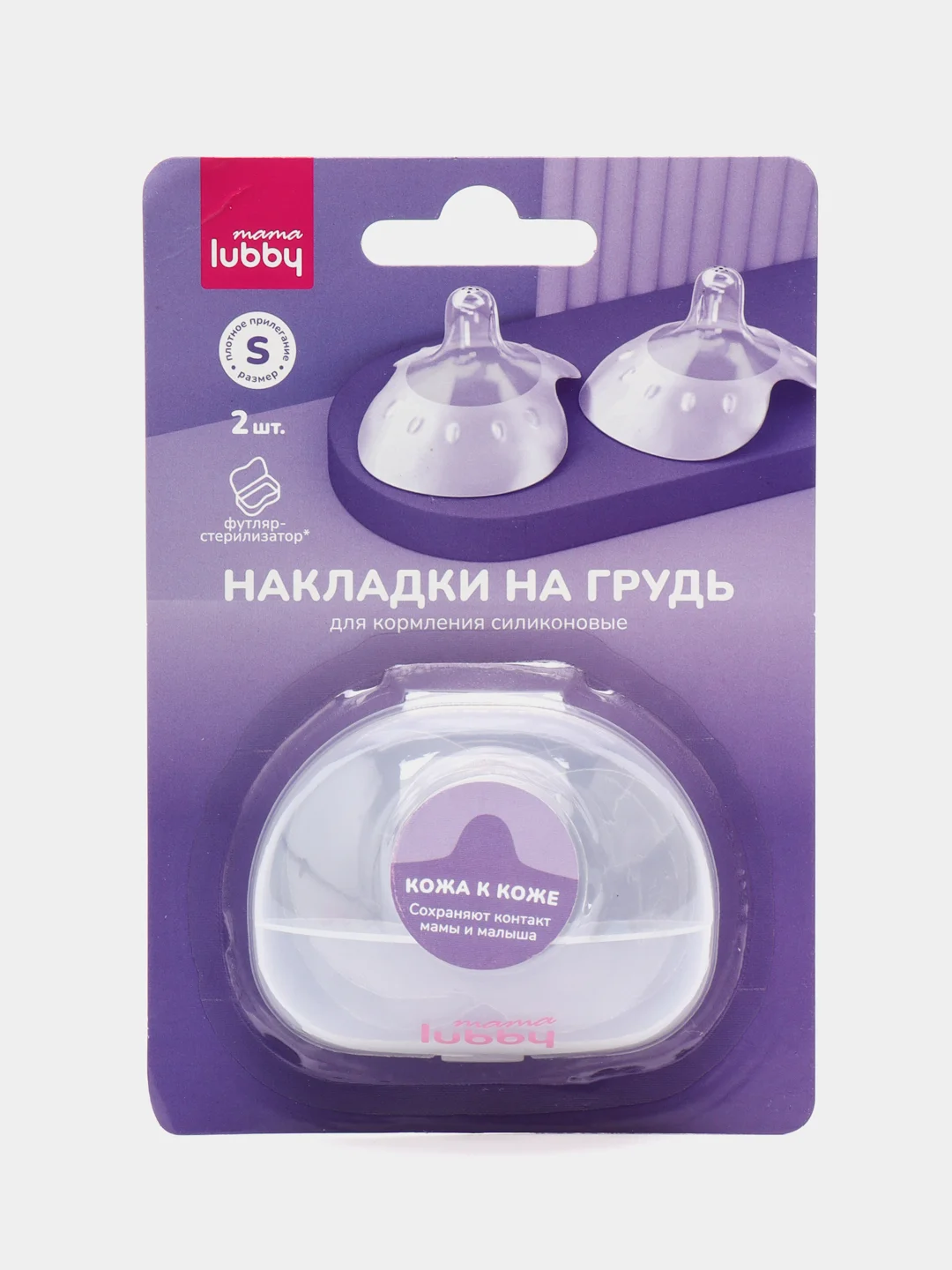 Накладки на грудь для кормления, размер S