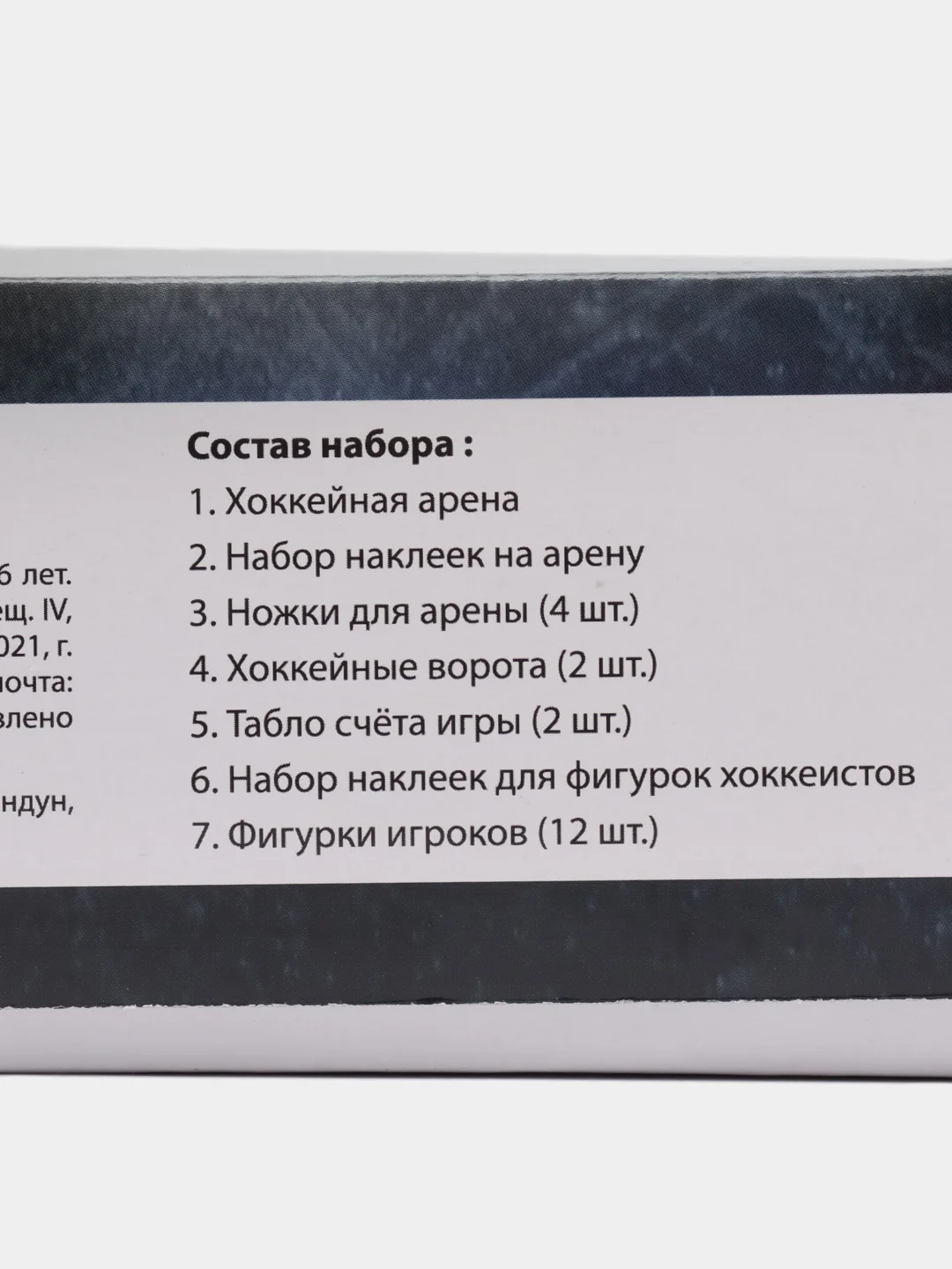 Набор игровой "Настольный хоккей"