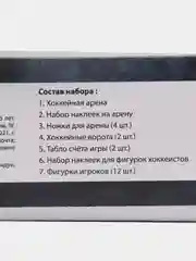 Набор игровой "Настольный хоккей"