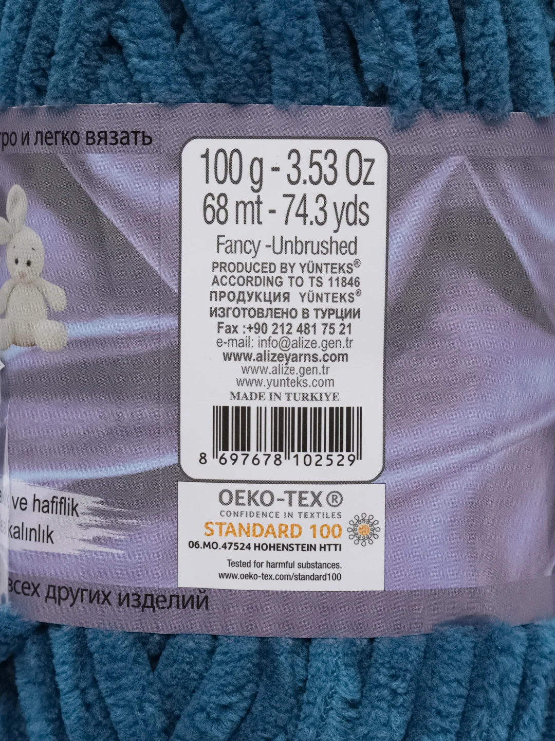 Пряжа Alize Velluto, 100гр, 68м, 100% микрополиэстер, 646 петроль, 5 штук