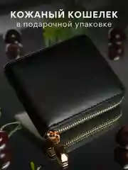 Кошелек женский, натуральная кожа, в подарочной упаковке