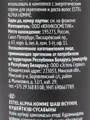 Шампунь-активатор роста волос ESTEL ALPHA HOMME, 250 мл