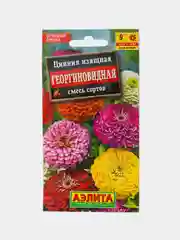 Семена Цветов Цинния Изящная Георгиновидная смесь сортов
