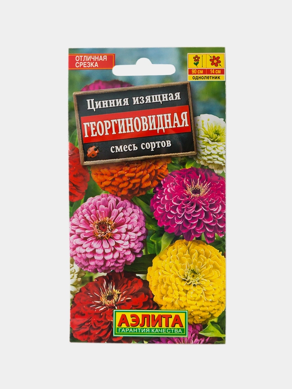 Семена Цветов Цинния Изящная Георгиновидная смесь сортов