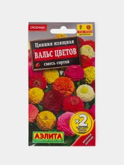 Семена Цветов Цинния Изящная Вальс Цветов смесь сортов