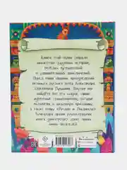 Большая книга сказок для малышей "Стихи и сказки" А.С. Пушкин, 320 стр. Проф-Пресс