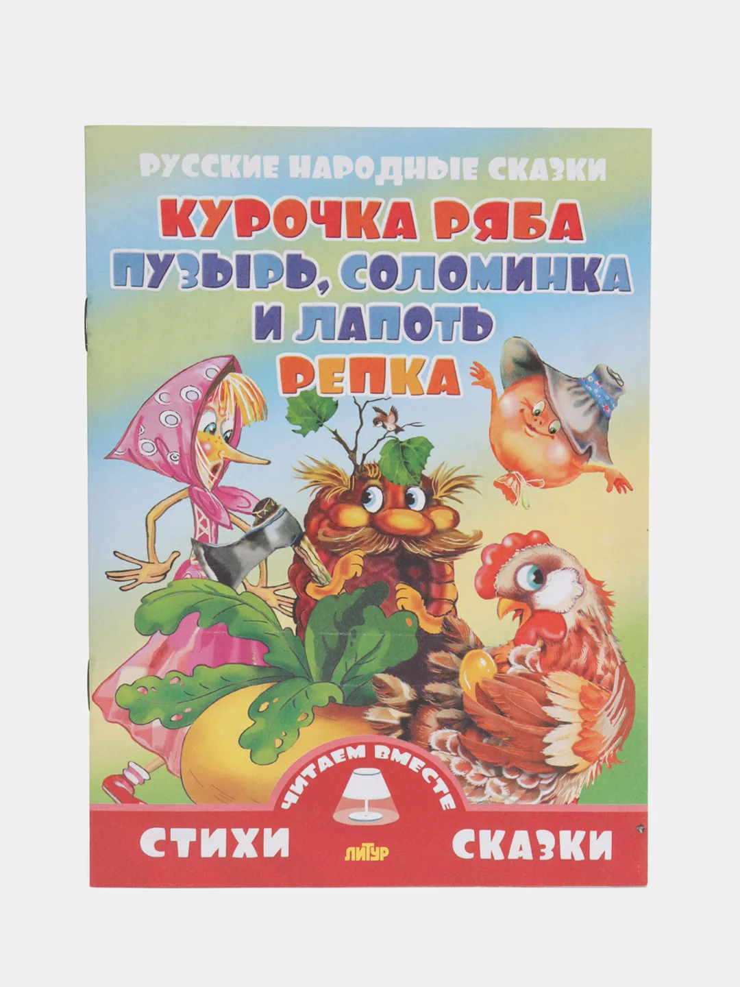 Читаем вместе. Комплект из 5 книг. Стихи