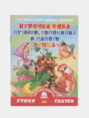 Читаем вместе. Комплект из 5 книг. Стихи