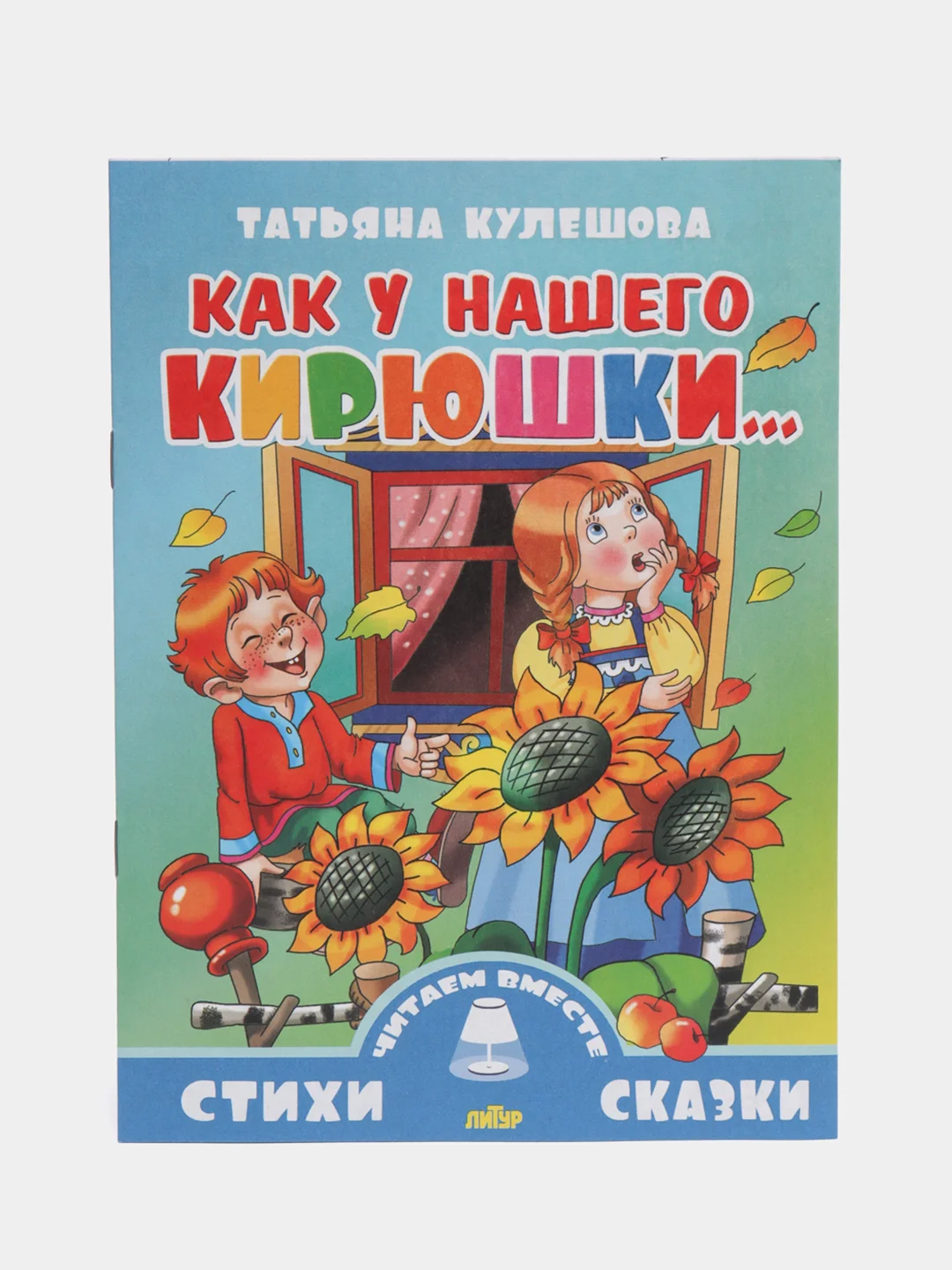 Читаем вместе. Комплект из 5 книг. Стихи