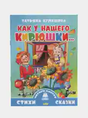 Читаем вместе. Комплект из 5 книг. Стихи