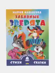 Читаем вместе. Комплект из 5 книг. Стихи