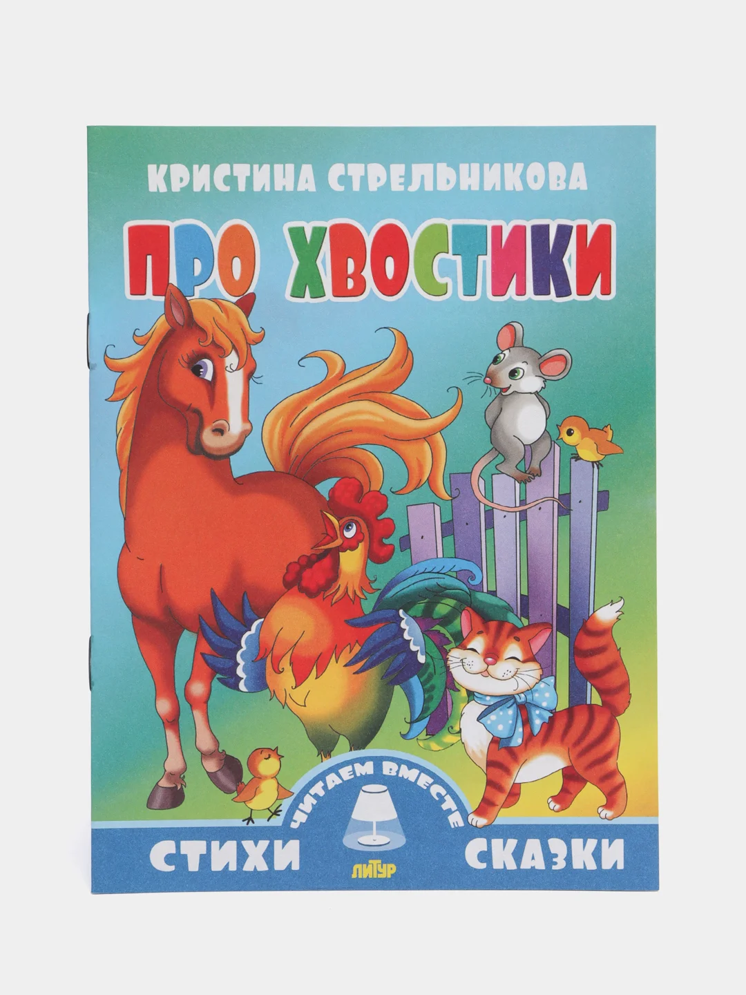 Читаем вместе. Комплект из 5 книг. Стихи