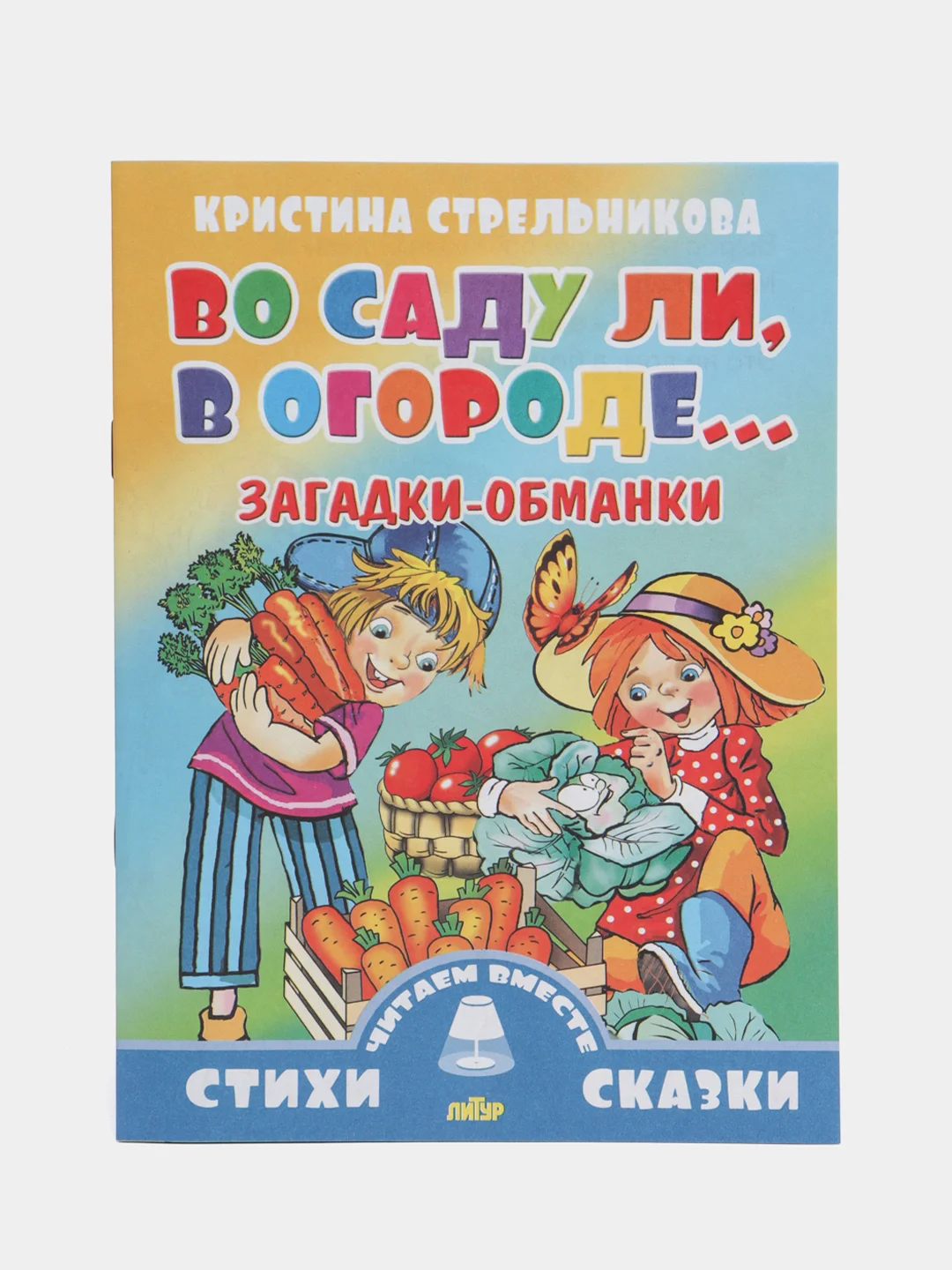 Читаем вместе. Комплект из 5 книг. Стихи