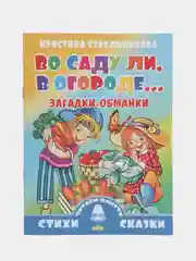 Читаем вместе. Комплект из 5 книг. Стихи