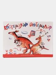 Стихи про животных. Книга гармошка для детей дошкольного возраста на татарском языке
