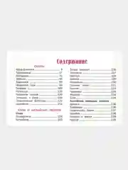 Сказки, стихи и песенки. Корней Чуковский, книга для детей