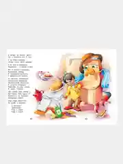 Сказки, стихи и песенки. Корней Чуковский, книга для детей