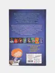 Почему русалка плачет (#8), Вебб Холли