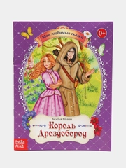 Книга для детей, стихи и сказки