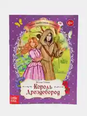 Аметистовый книга для детей, стихи и сказки