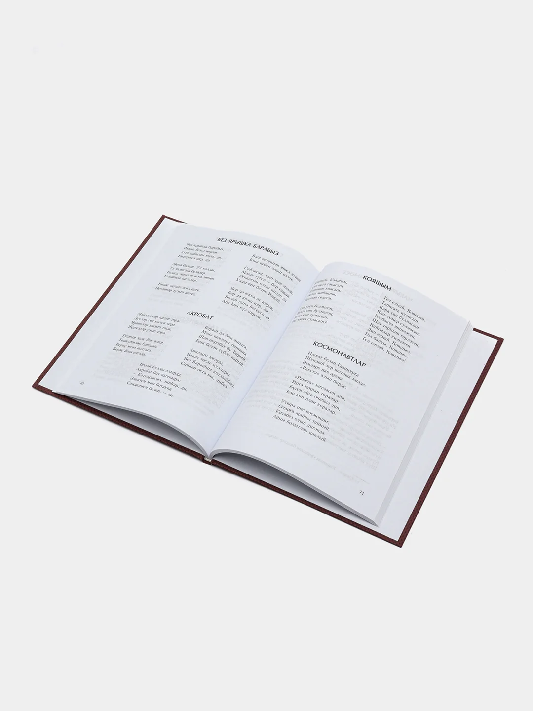 Книга "Захира Гумарова" / Стихи, загадки, пьеса, рассказы для детей школьного возраста
