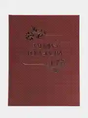 Книга "Захира Гумарова" /  Стихи, загадки, пьеса, рассказы для детей школьного возраста