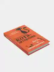 Дело о невидимке (#7), Фрауке Шойнеманн