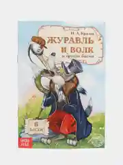 Набор книг И.А. Крылов. Басни
