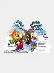 Книга на картоне "Новогодние стихи", Проф-Пресс