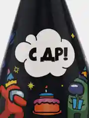 Черный колпак на день рождения