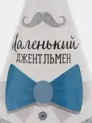 Лимонный колпак на день рождения