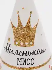 Манго колпак на день рождения