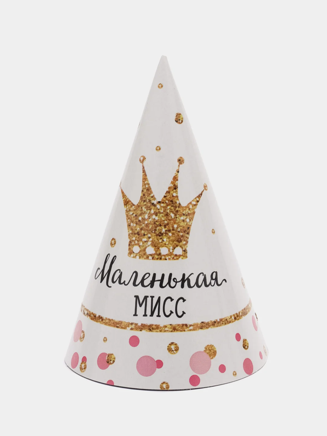 Манго колпак на день рождения