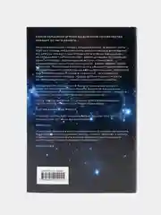 Темный лес, Лю Цысинь