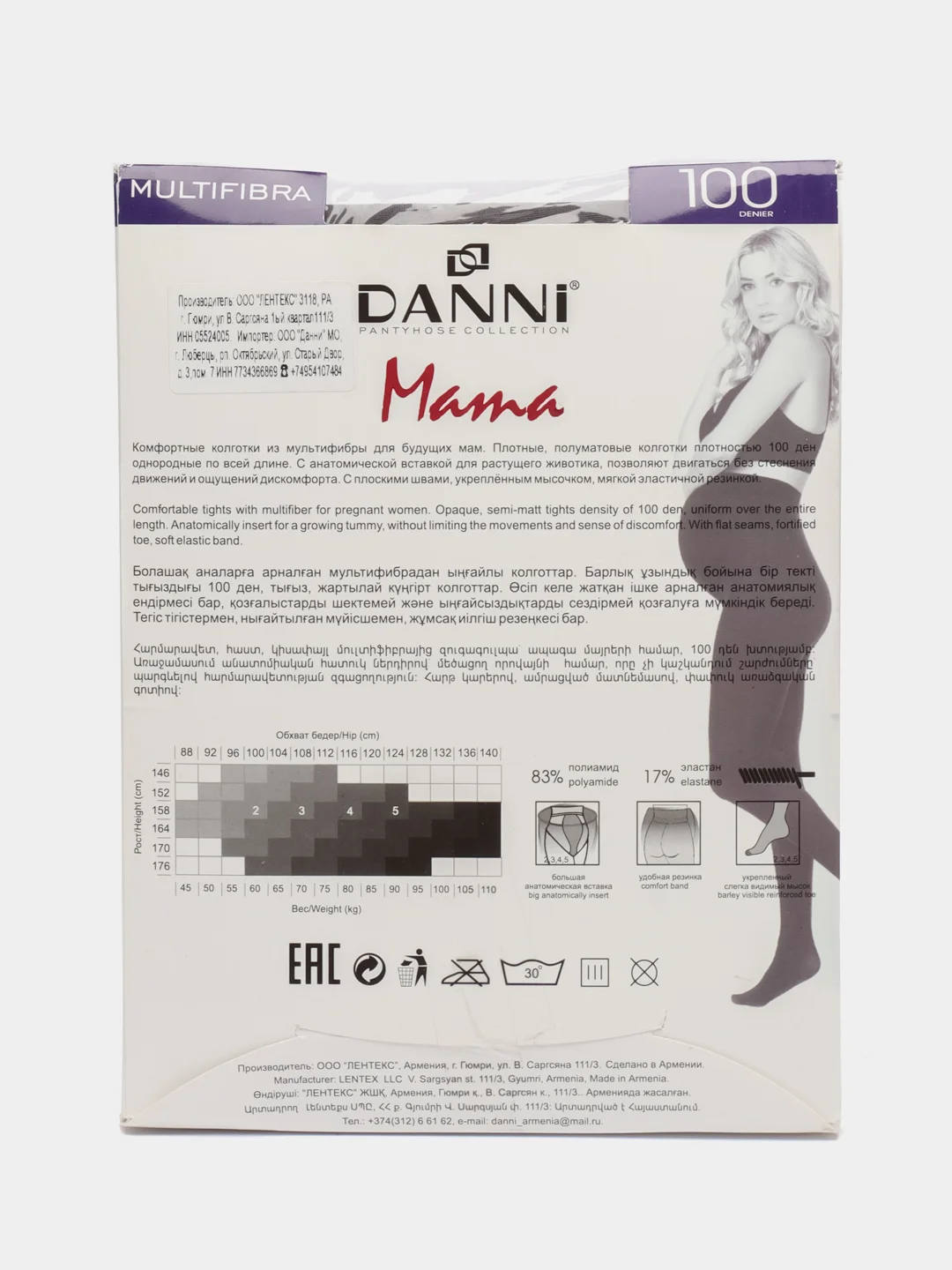 Угольный колготки для беременных DANNI "Multifibra Mama" 100 den