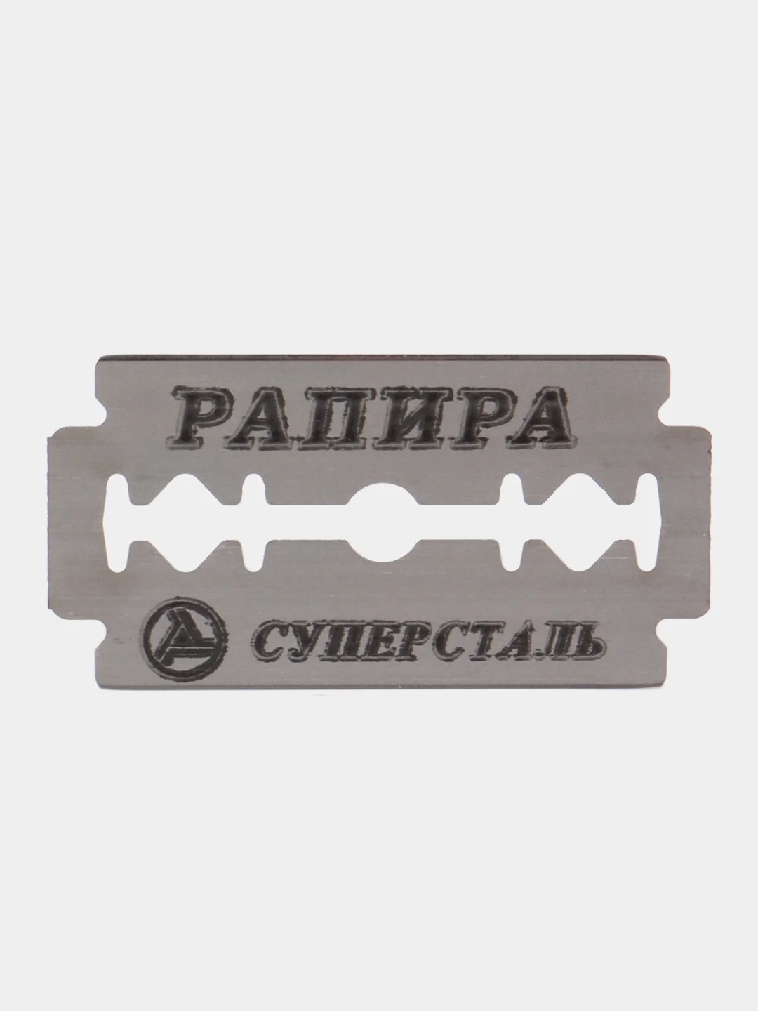 Сменные лезвия классические Rapira "Суперсталь", 5 шт
