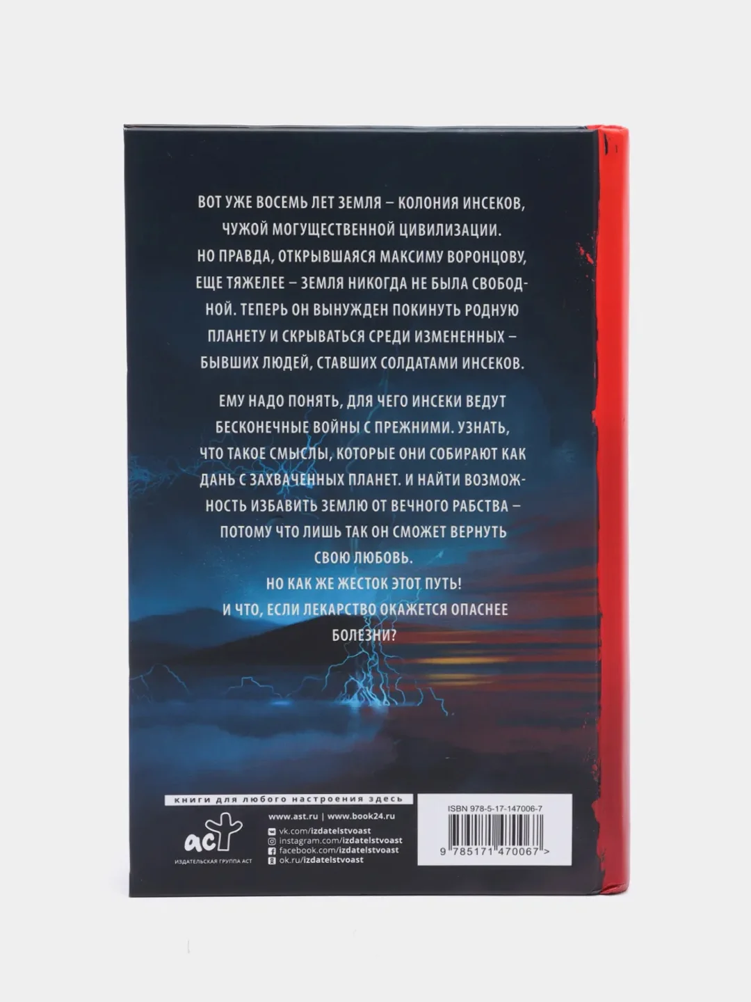 Лукьяненко месяц за рубиконом полностью. Асока книга. Star Wars: Ahsoka e. k. Johnston книга.