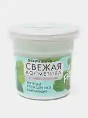 Мятный крем для ног Fito косметика "Смягчающий", 50 мл