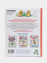 Стихи, сказки, рассказы для первого чтения