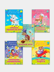 Тексты песен для детского сада. Комплект 5 книг