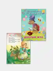Тексты песен для детского сада. Комплект 5 книг
