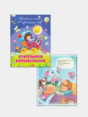 Тексты песен для детского сада. Комплект 5 книг