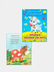 Тексты песен для детского сада. Комплект 5 книг