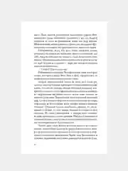 "Тайна племени Бату", Стрельникова Людмила Леоновна